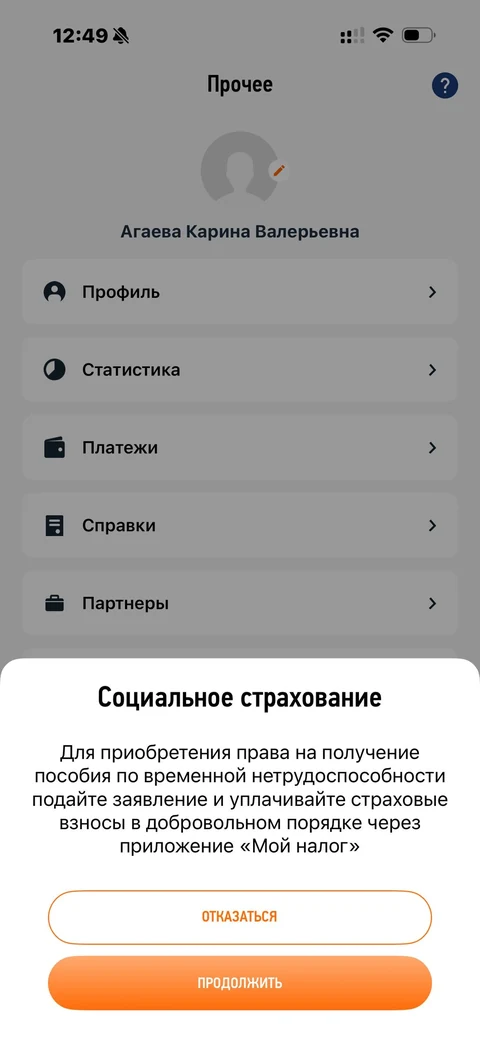 Мой налог · Галерея · 26
