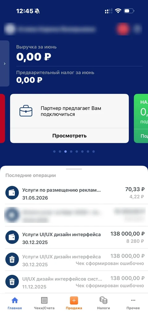Мой налог · Галерея · 87