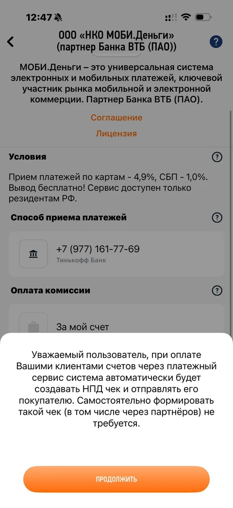 Мой налог · Галерея · 47