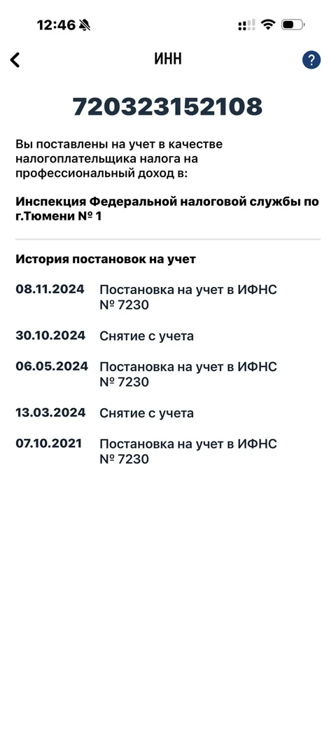 Мой налог · Галерея · 60
