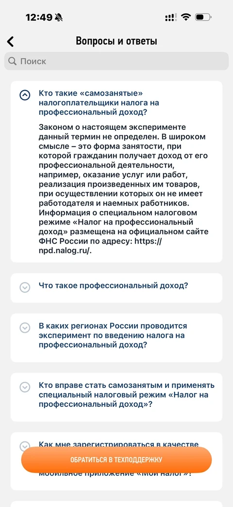 Мой налог · Галерея · 28