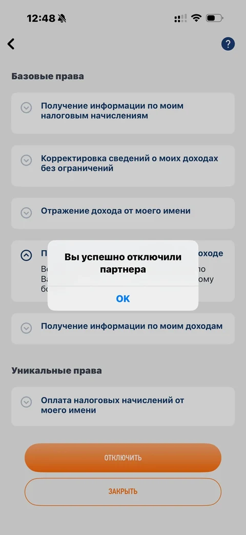 Мой налог · Галерея · 35