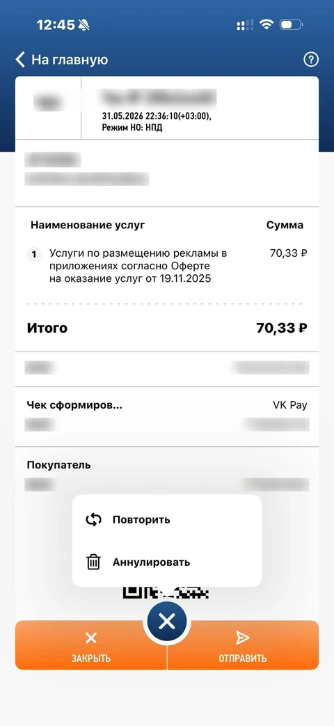 Мой налог · Галерея · 77