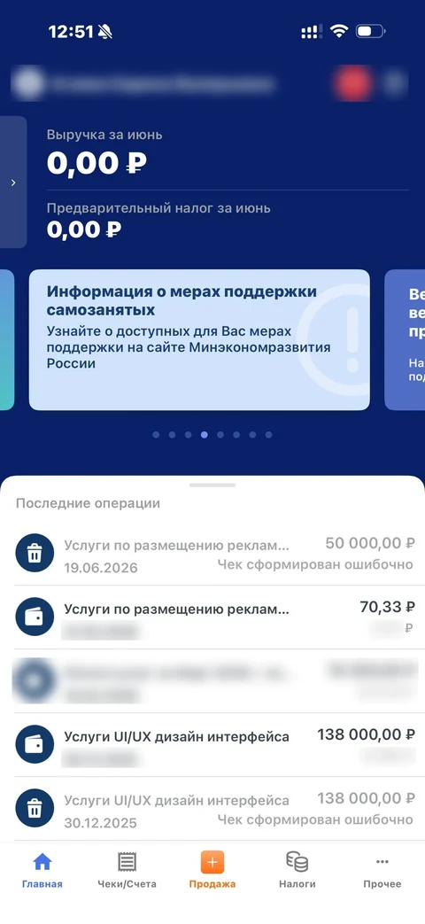 Мой налог · Галерея · 6