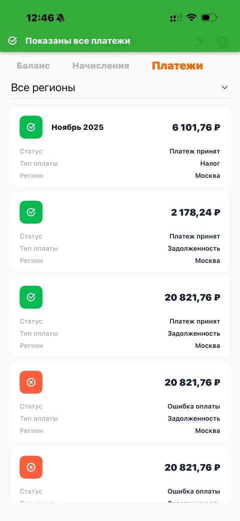 Мой налог · Галерея · 68