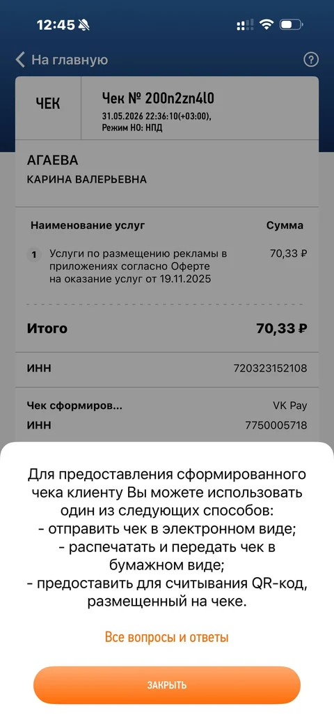 Мой налог · Галерея · 79