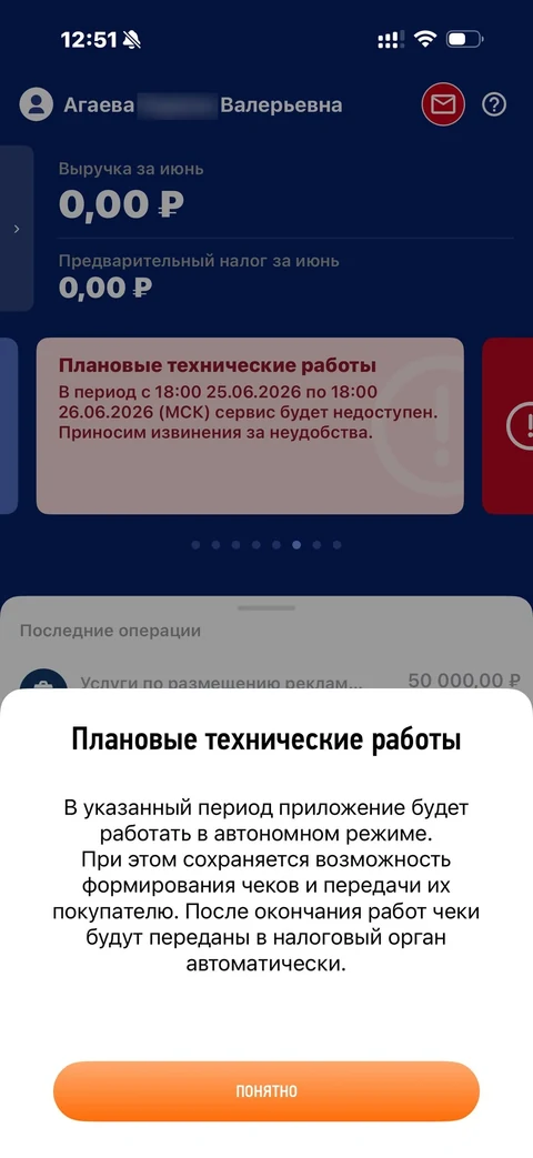 Мой налог · Галерея · 4
