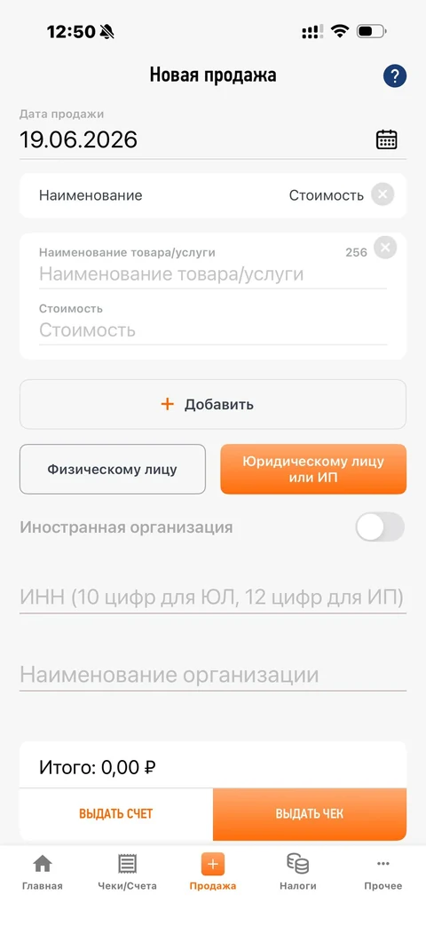 Мой налог · Галерея · 12