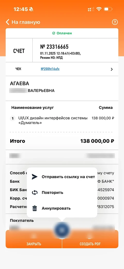 Мой налог · Галерея · 74