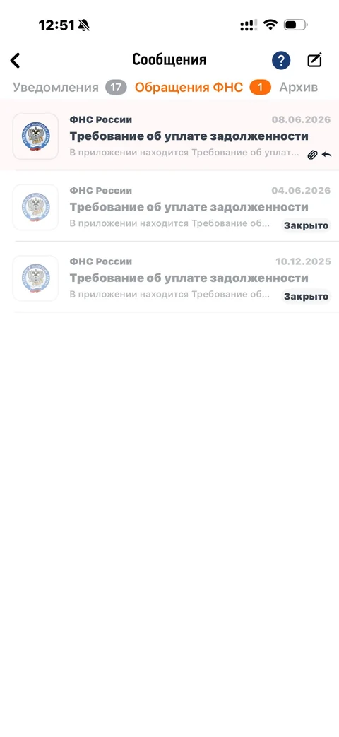 Мой налог · Галерея · 3