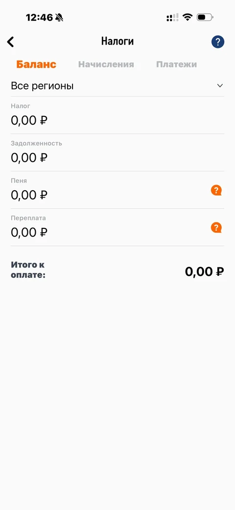 Мой налог · Галерея · 73