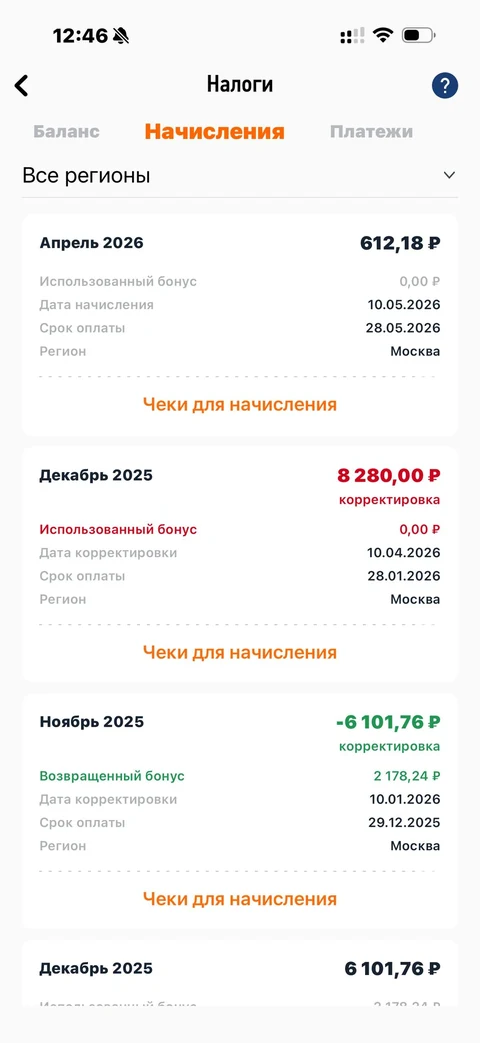 Мой налог · Галерея · 70