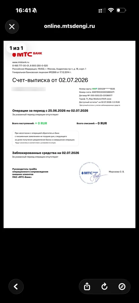 beta-qmr69