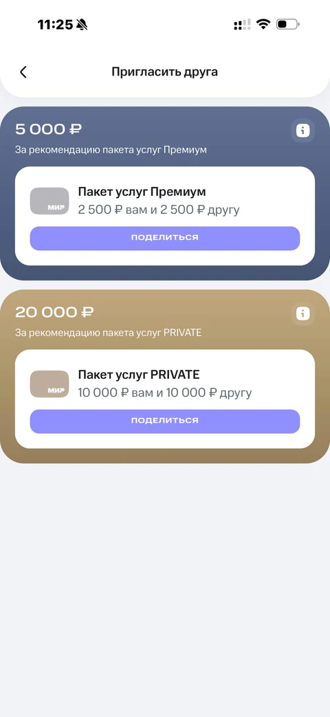 МТС Деньги · Пригласи друга · 195