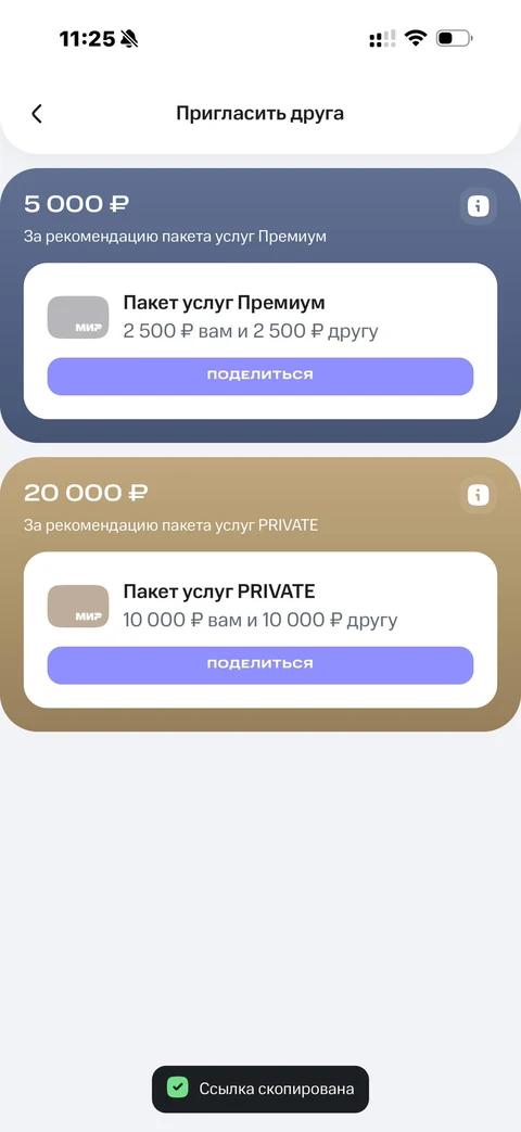 МТС Деньги · Пригласи друга · 194
