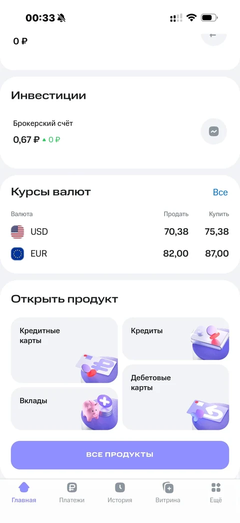МТС Деньги · Главная · 6