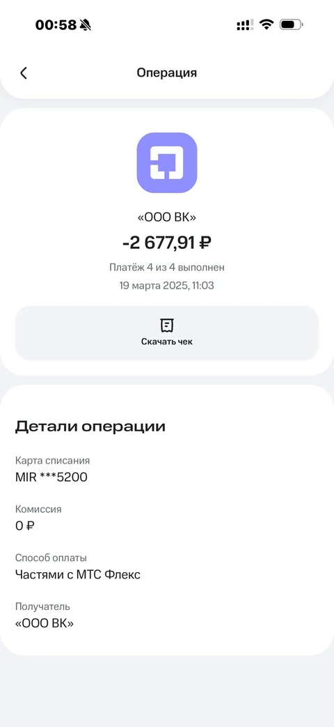 МТС Деньги · Флекс · 28