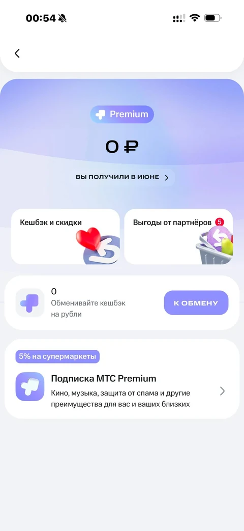МТС Деньги · Кешбек · 24