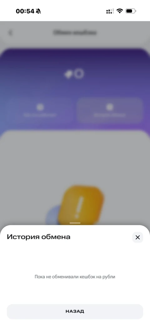МТС Деньги · Кешбек · 15
