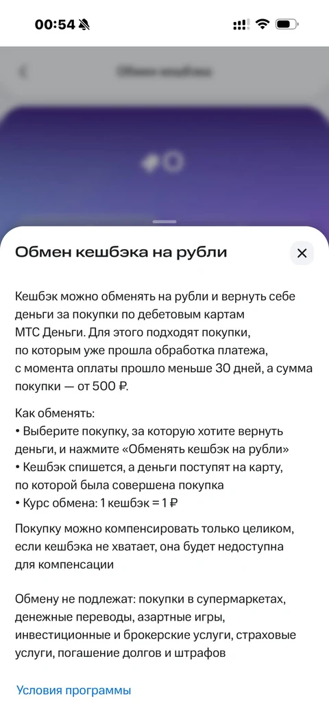 МТС Деньги · Кешбек · 16