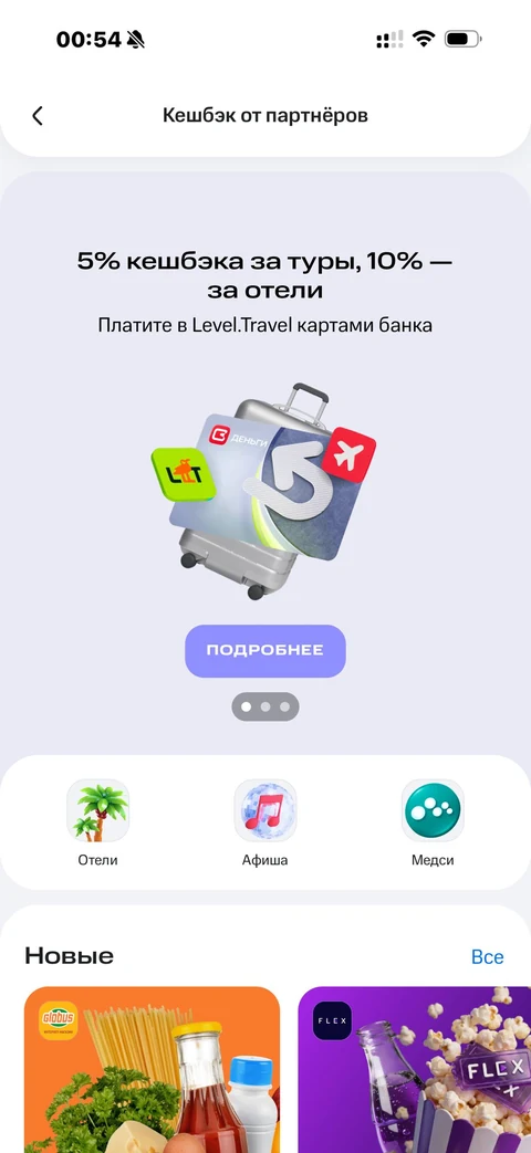 МТС Деньги · Кешбек · 20