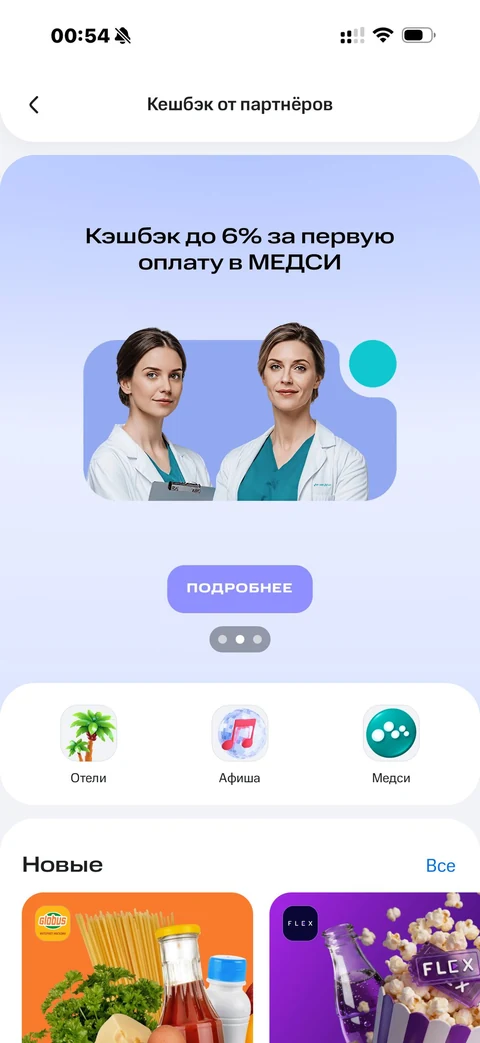 МТС Деньги · Кешбек · 19