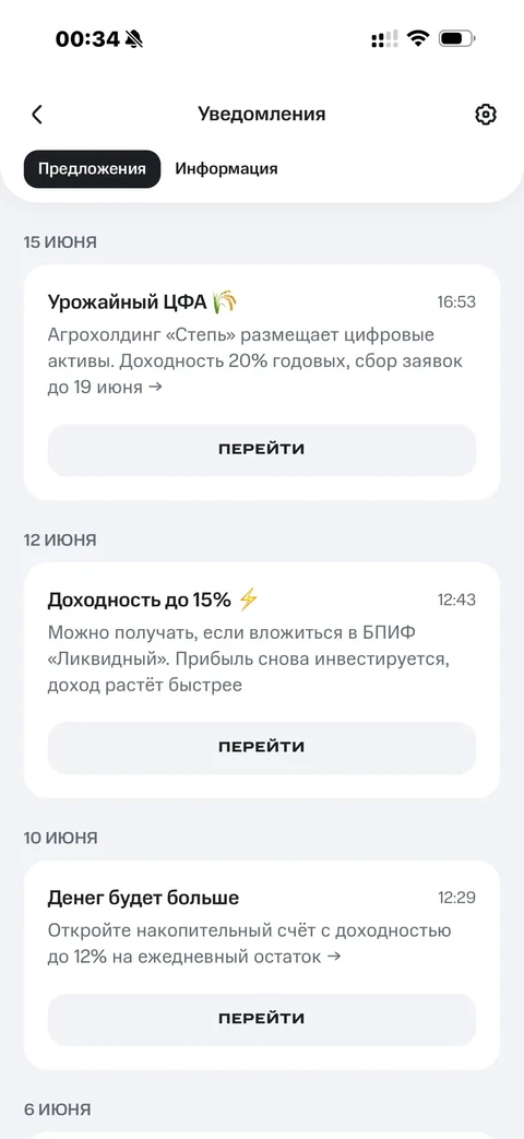 МТС Деньги · Уведомления · 5