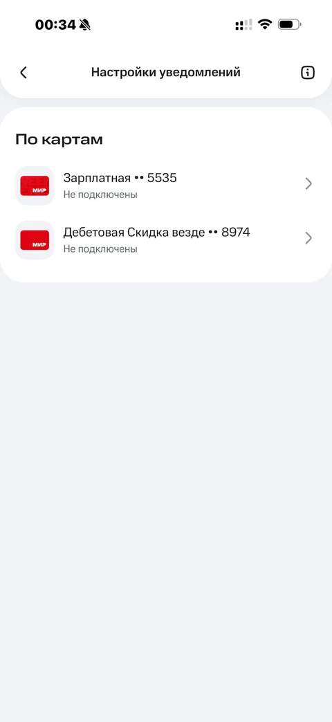МТС Деньги · Уведомления · 3