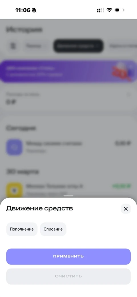 МТС Деньги · История · 110