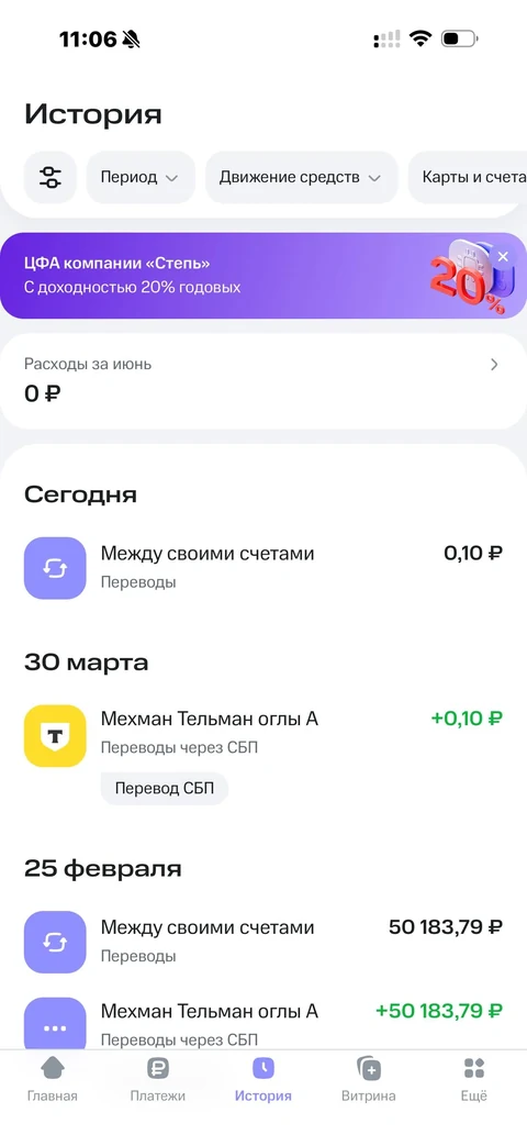 МТС Деньги · История · 112