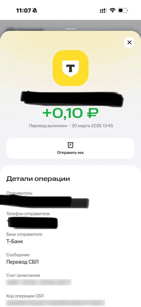 МТС Деньги · История · 106