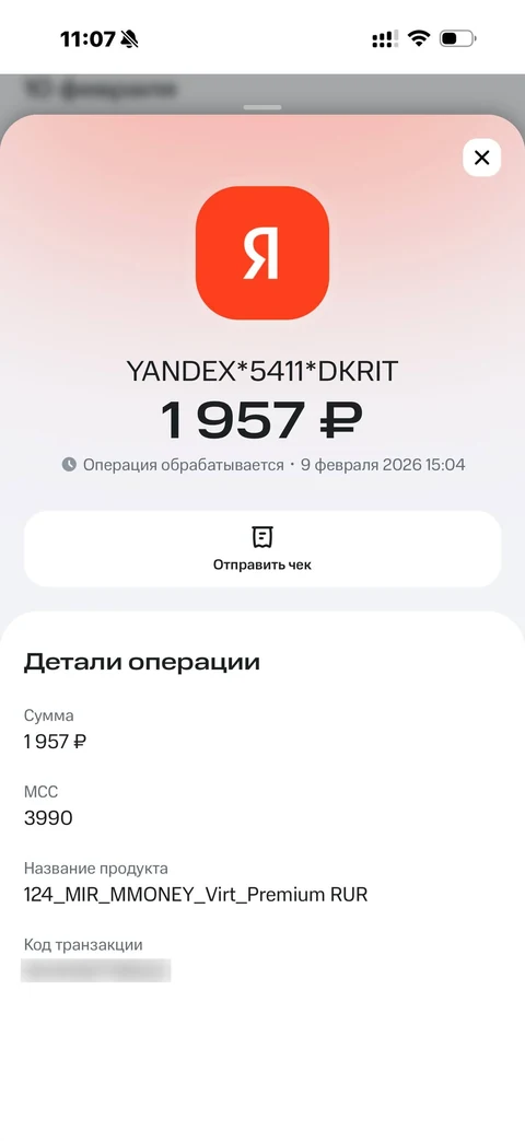 МТС Деньги · История · 103