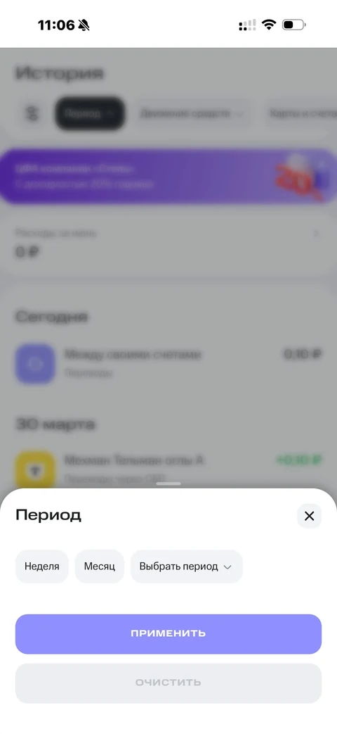 МТС Деньги · История · 111