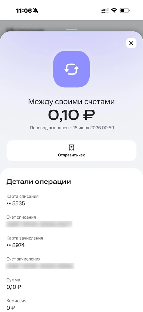 МТС Деньги · История · 107