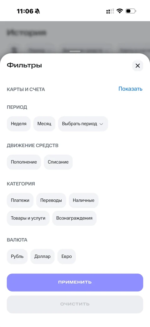 МТС Деньги · История · 109