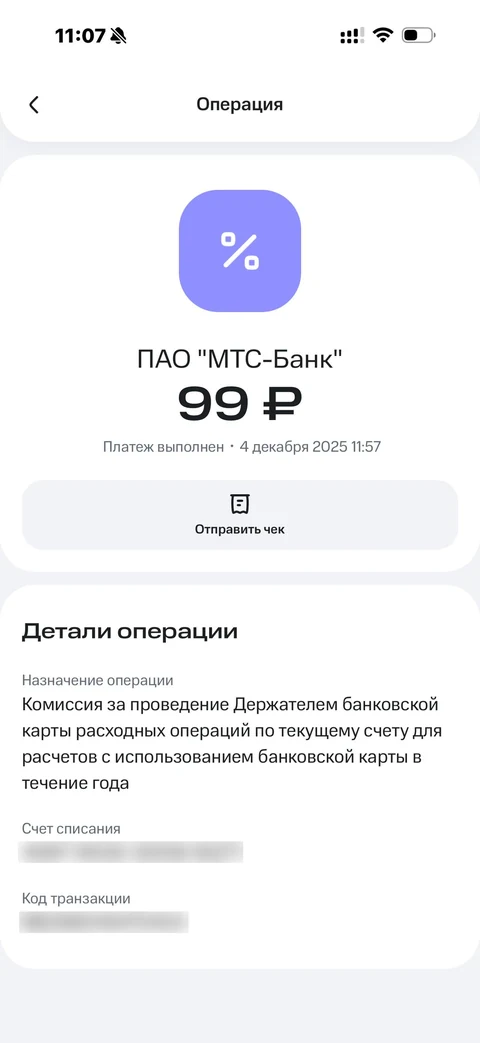 МТС Деньги · История · 98