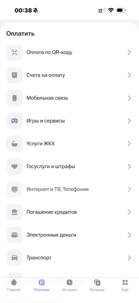 МТС Деньги · Платежи · 11
