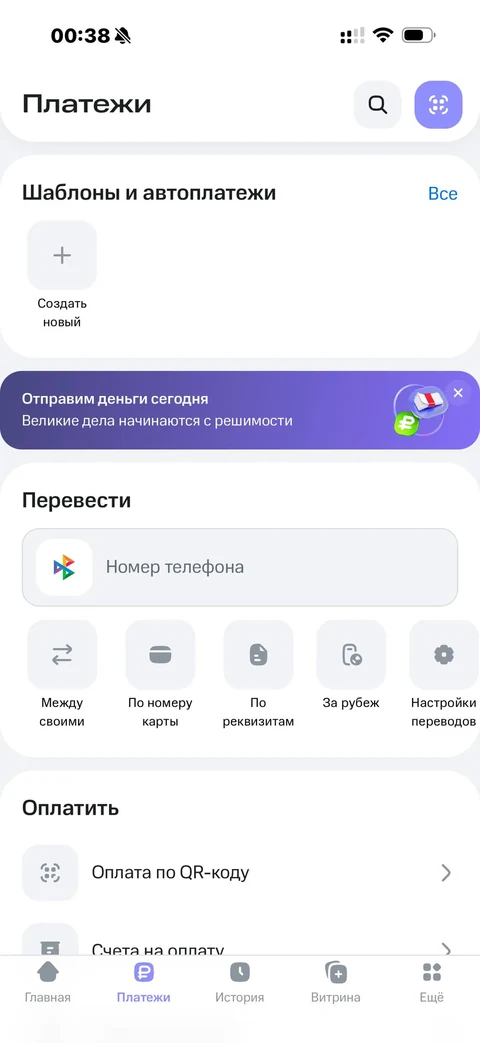 МТС Деньги · Платежи · 12