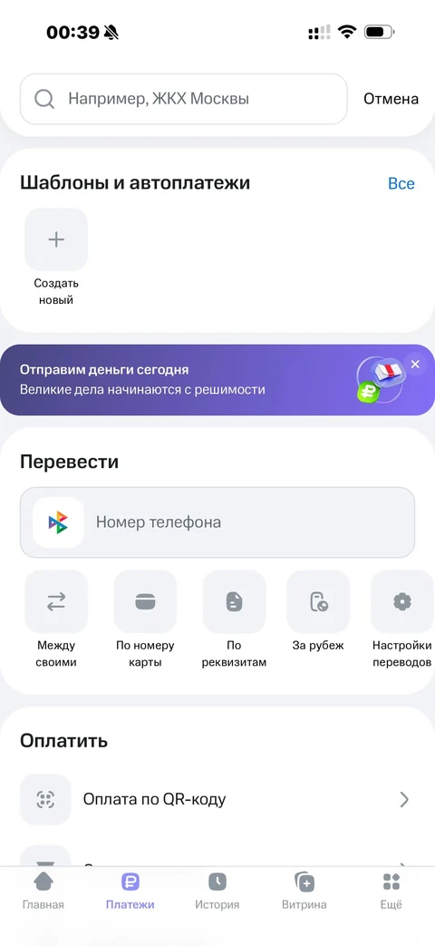 МТС Деньги · Платежи · 9
