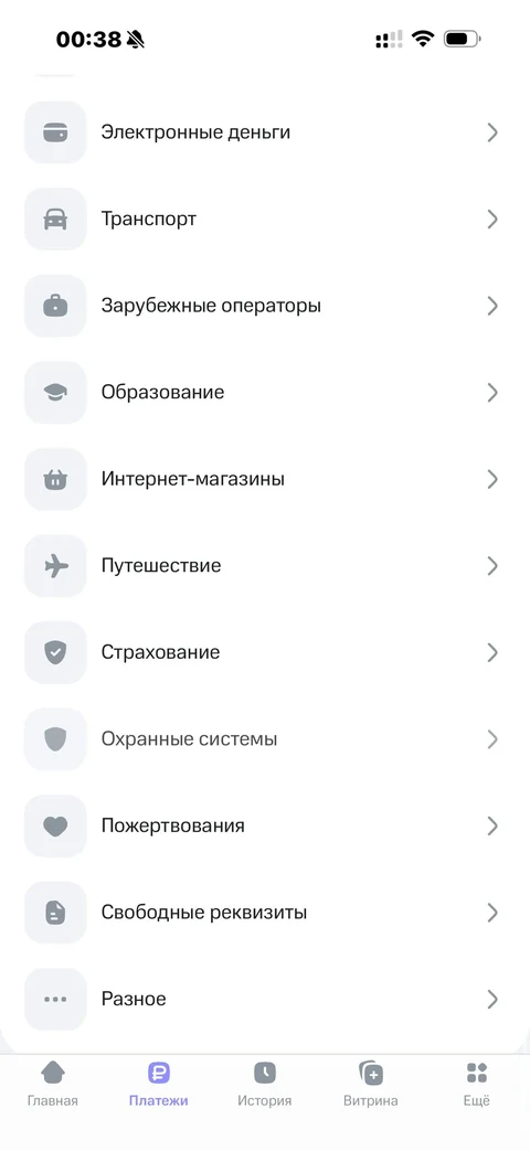 МТС Деньги · Платежи · 10