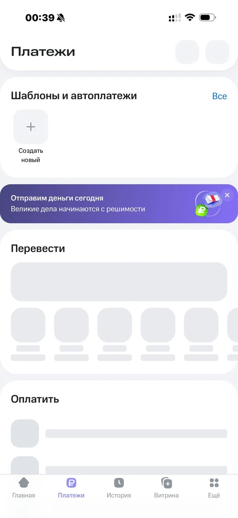 МТС Деньги · Платежи · 13