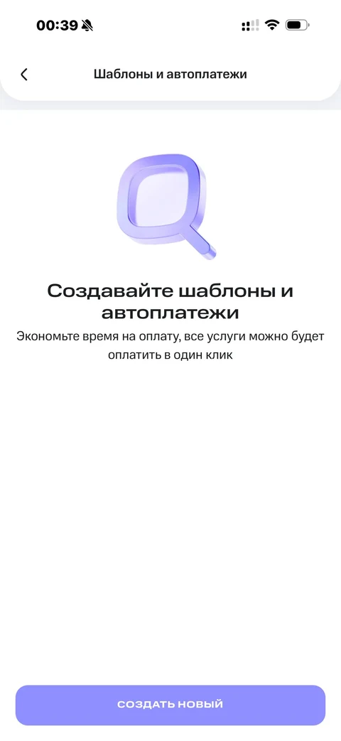 МТС Деньги · Платежи · 14