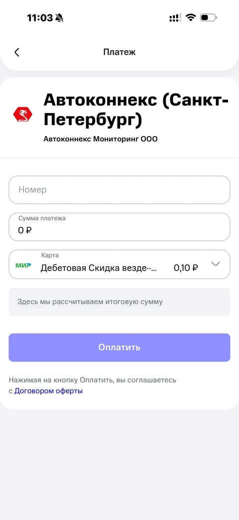 МТС Деньги · Оплатить · 94