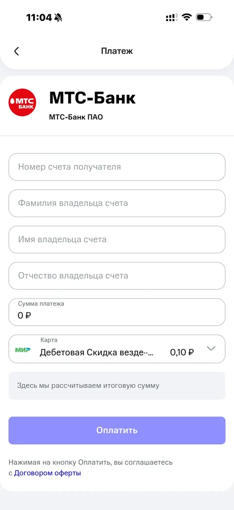МТС Деньги · Оплатить · 87