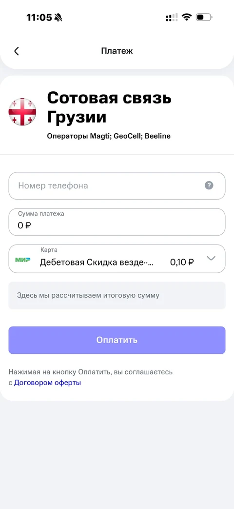 МТС Деньги · Оплатить · 83