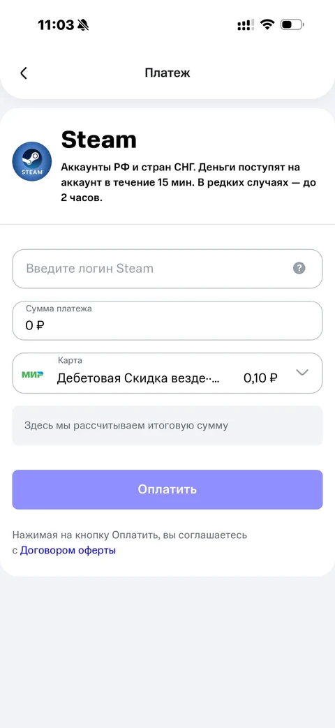 МТС Деньги · Оплатить · 91
