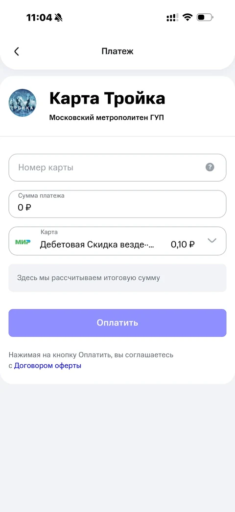 МТС Деньги · Оплатить · 85