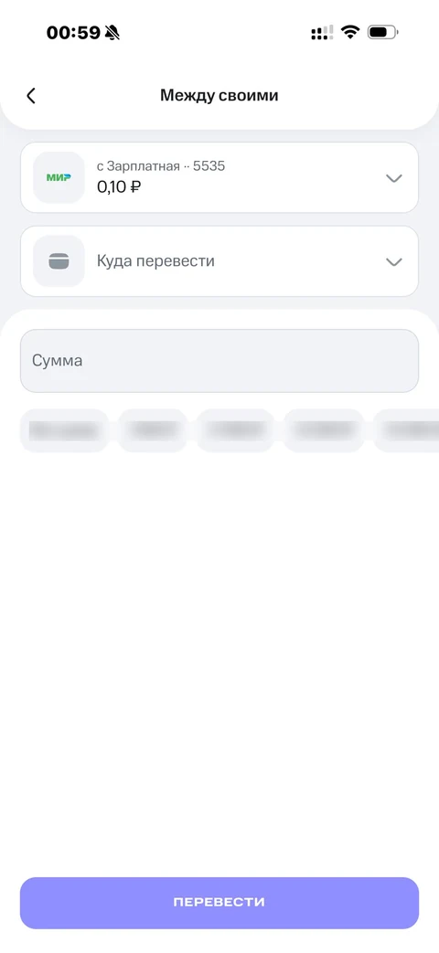 МТС Деньги · Между счетами · 32