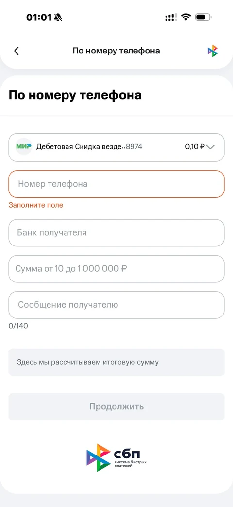 МТС Деньги · По СБП · 39