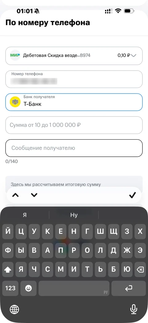 МТС Деньги · По СБП · 37